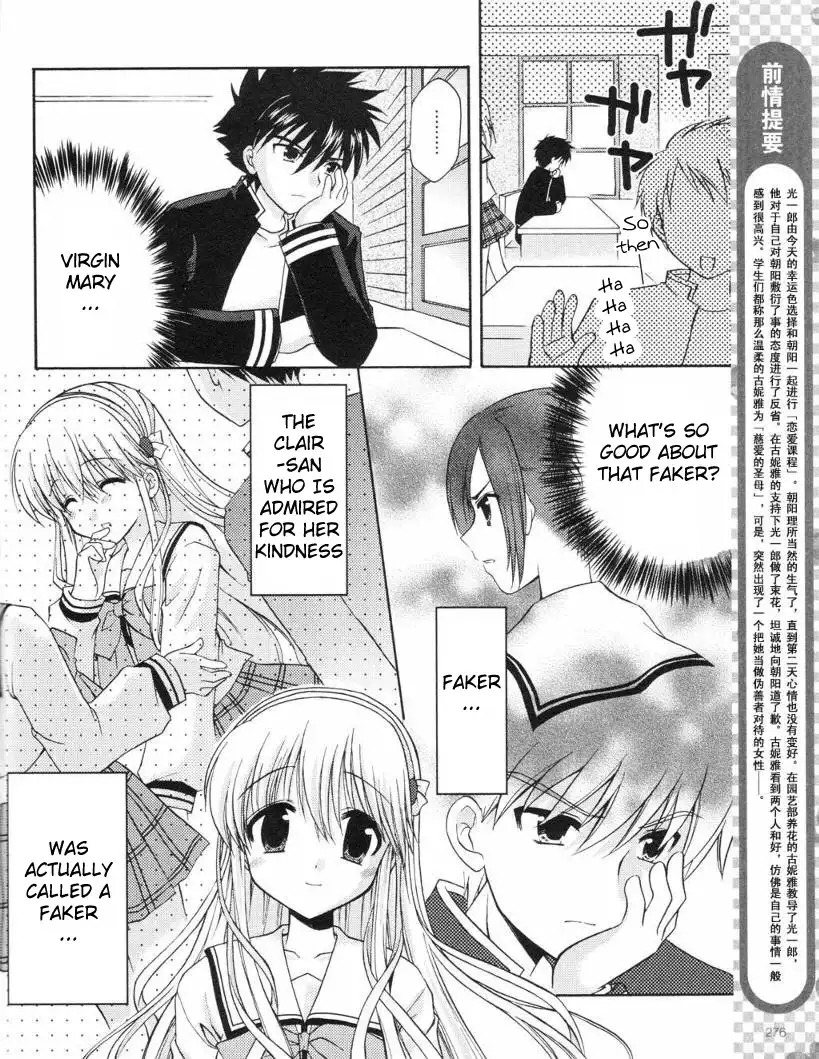 Honey Coming - Sweet Love Lesson Chapter 9 2